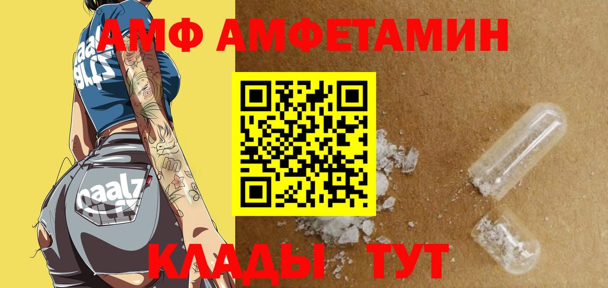 АМФЕТАМИН VHQ  АМФЕТАМИН  Солнечногорск  Вход с VPN  Амфетамин 