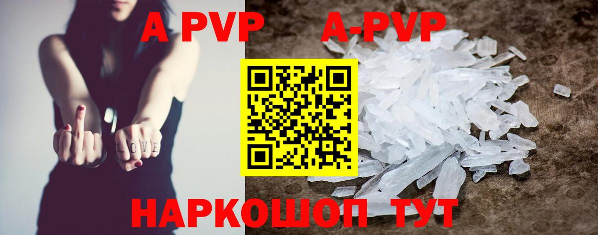 Солнечногорск  Alfa_PVP Соль  A-PVP Соль  APVP  Alpha PVP Соль  Вход с VPN 