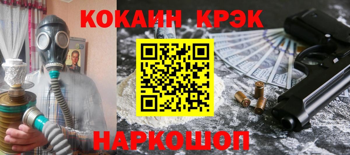 Кокаин FishScale  Вход с VPN  купить   Кокаин  Солнечногорск  КОКАИН VHQ 