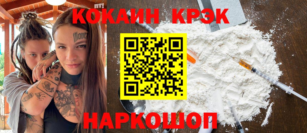 Кокаин FishScale Солнечногорск