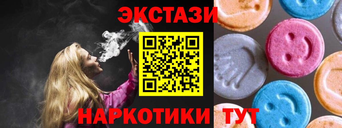 Солнечногорск  ЭКСТАЗИ VHQ  дарк нет телеграм  Вход с VPN 