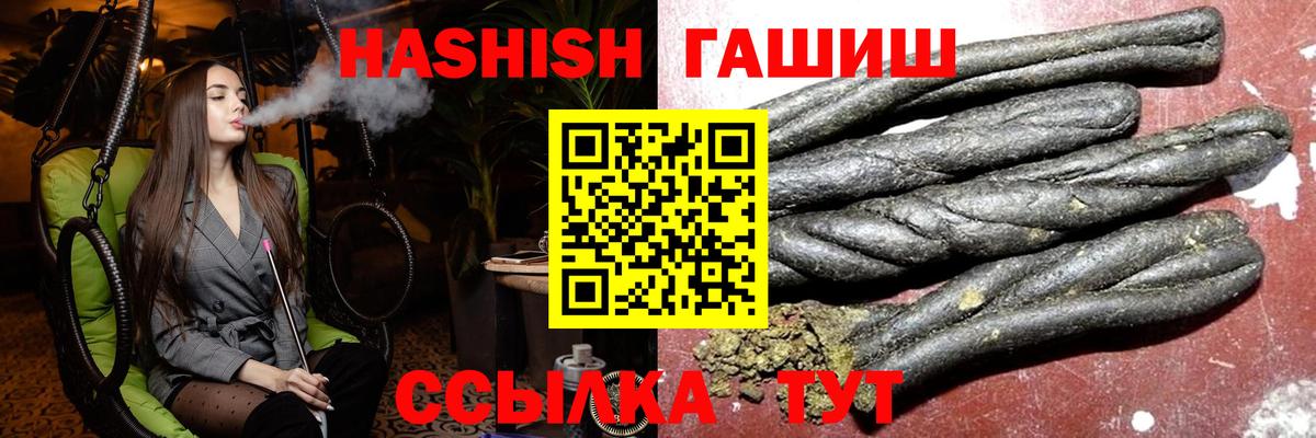 ГАШИШ 40% ТГК  Вход с VPN  Солнечногорск  Гашиш Изолятор 