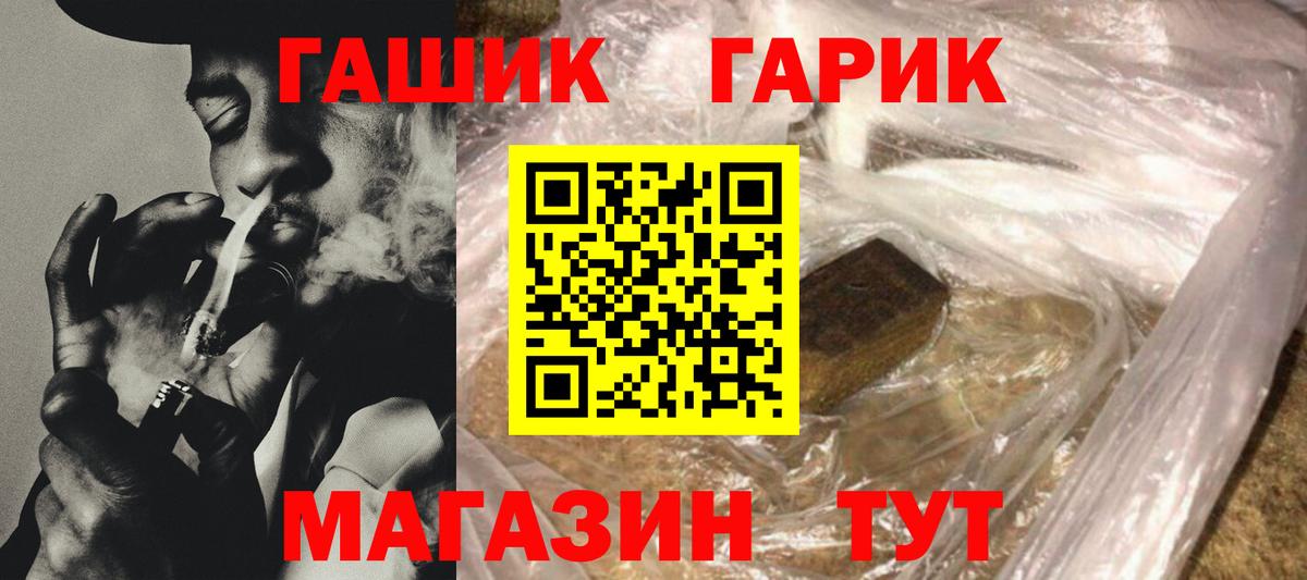 ГАШИШ индика сатива Солнечногорск