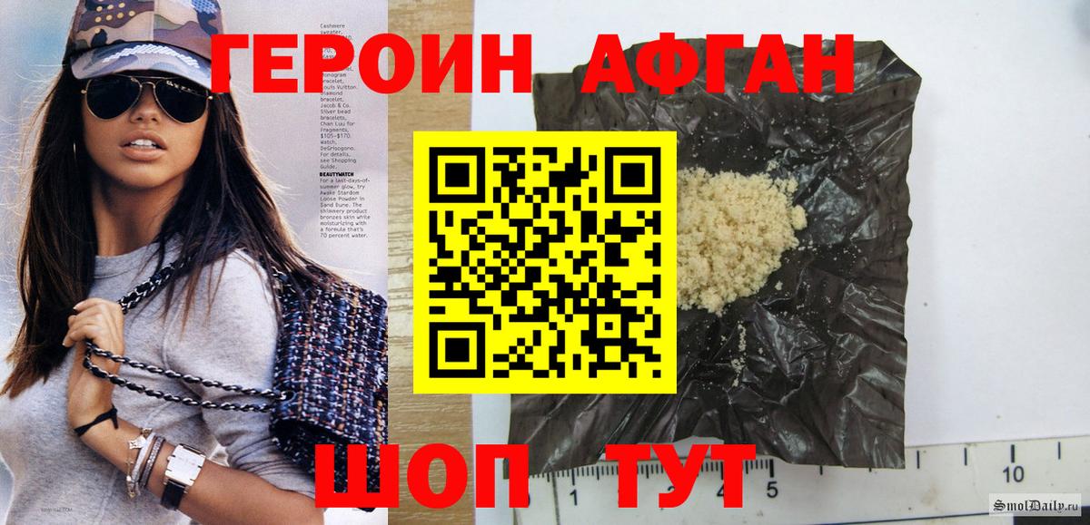 ГЕРОИН гречка  Вход с VPN  Героин  Солнечногорск 