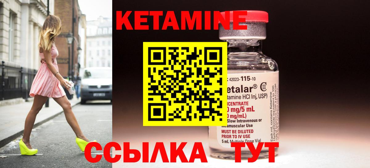 Кетамин ketamine Солнечногорск
