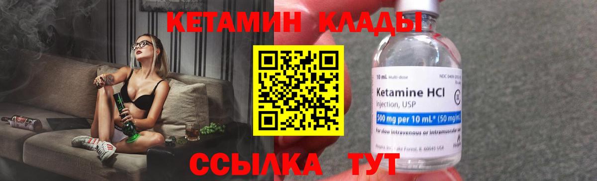 Солнечногорск  КЕТАМИН ketamine  Кетамин VHQ  Вход с VPN 