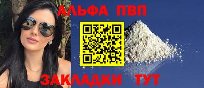 ALPHA-PVP Будённовск