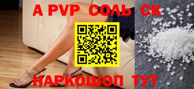 ALPHA-PVP Будённовск