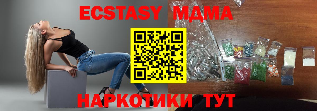 Солнечногорск  МДМА Molly  МДМА  МДМА кристаллы  Вход с VPN 