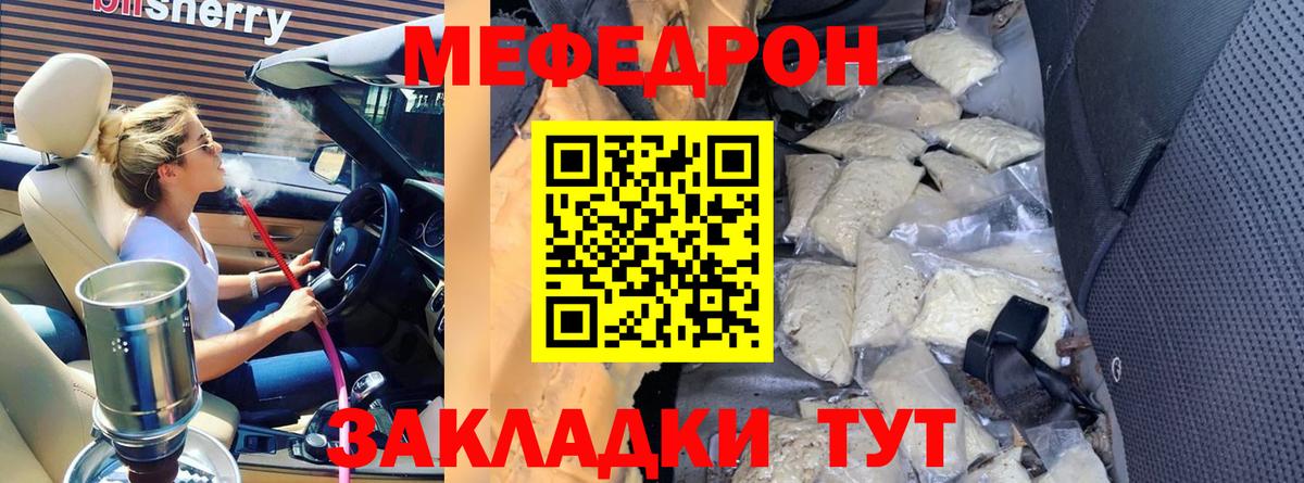 Меф  Мефедрон mephedrone  Вход с VPN  Солнечногорск 