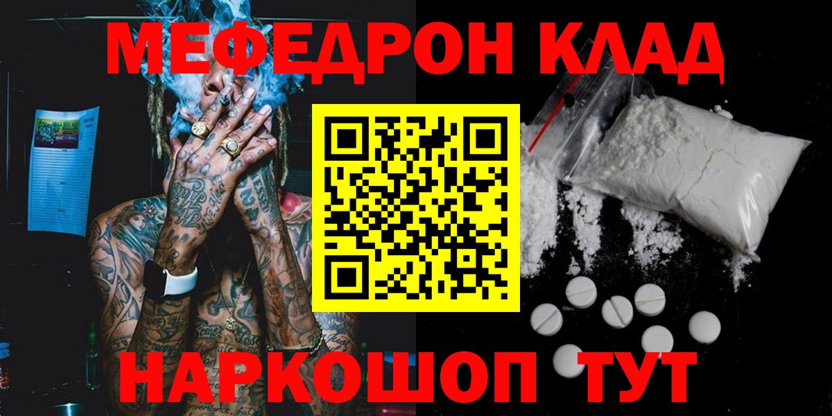 Меф мука Солнечногорск