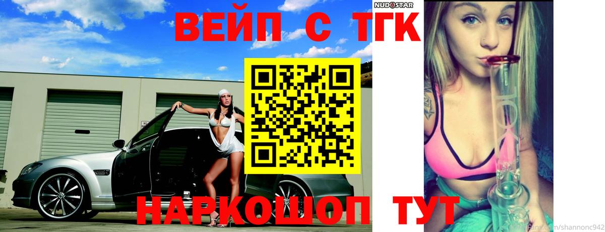Дистиллят ТГК концентрат Солнечногорск