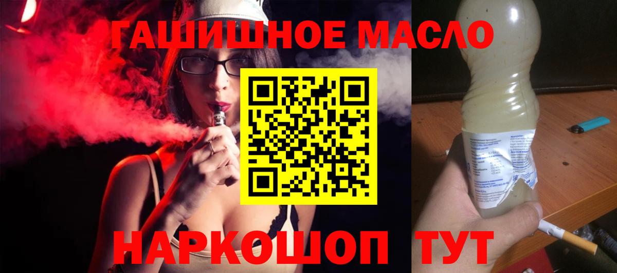 Солнечногорск  Дистиллят ТГК вейп  ТГК вейп с тгк  купить  сайты  Вход с VPN 